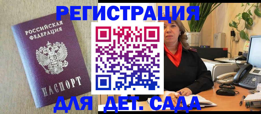 регистрация в Тамбовской области