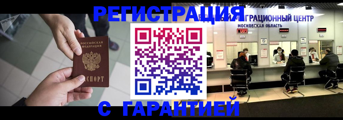 временная регистрация 2025 в Тамбовской области
