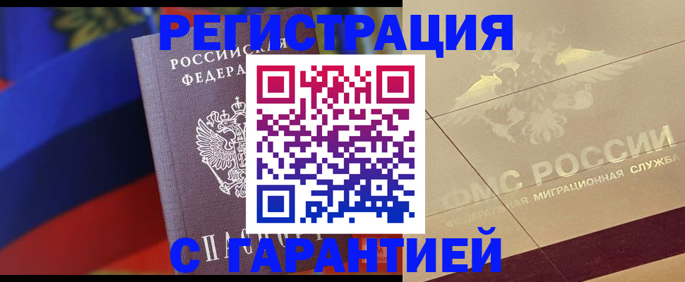 прописка регистрация в Тамбовской области