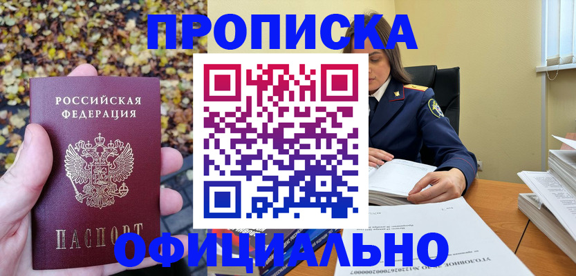 прописка ребенка в Тамбовской области