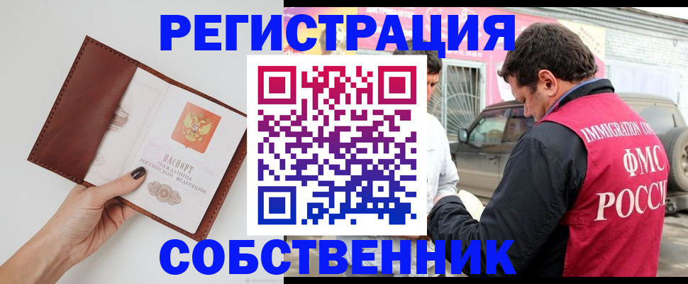 временная регистрация для всех в Тамбовской области