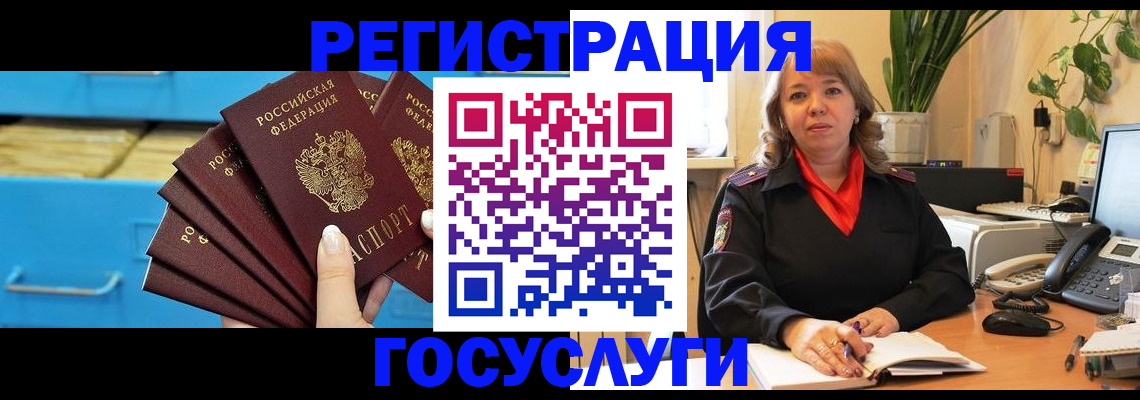 временная регистрация для всех в Тамбовской области